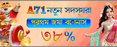 সেরা গেমিং অভিজ্ঞতার জন্য জয়েন করুন