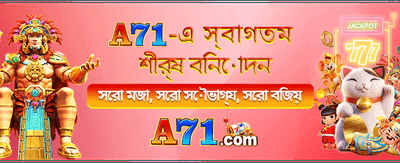 দ্রুত লগইন করুন এবং খেলা শুরু করুন