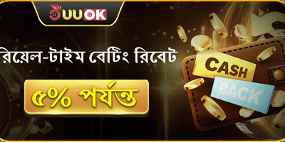 VIP উইকলি ক্যাশব্যাক