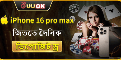 আইফোন ১৬ প্রো ম্যাক্স মেগা ড্র