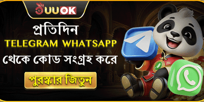 টেলিগ্রাম এক্সক্লুসিভ রিওয়ার্ড